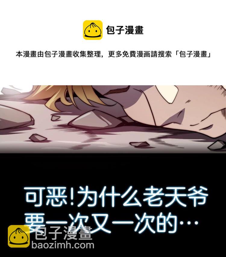 《万物合一》序章 史上最强融合 第12页