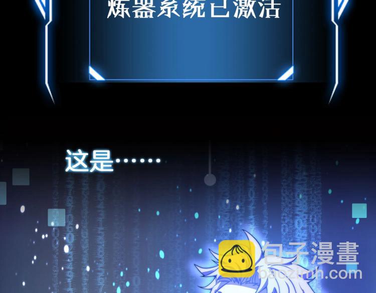 《万物合一》序章 史上最强融合 第15页