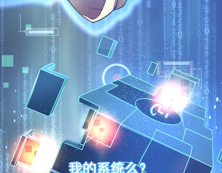 《万物合一》序章 史上最强融合 第17页