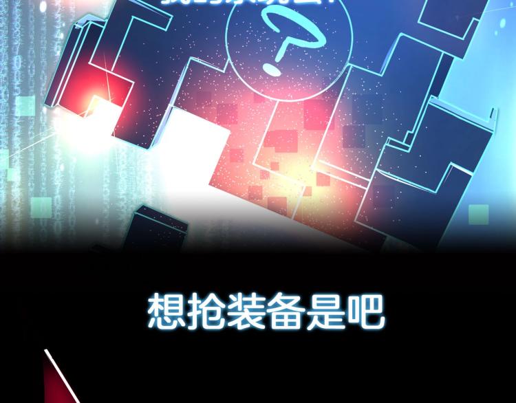 《万物合一》序章 史上最强融合 第18页