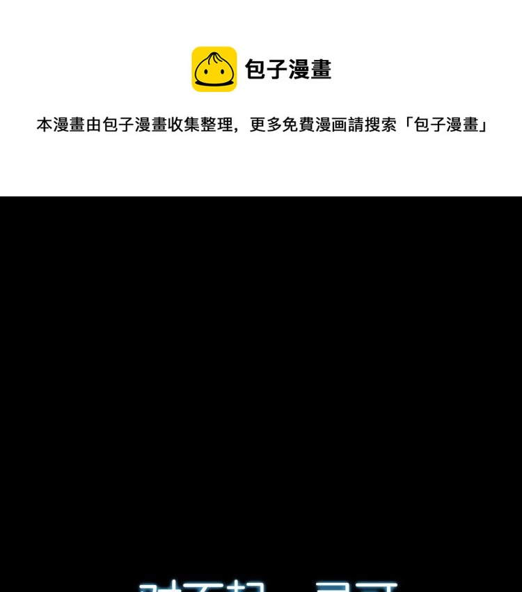 《万物合一》序章 史上最强融合 第1页