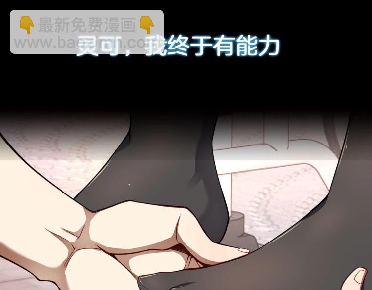 《万物合一》序章 史上最强融合 第22页