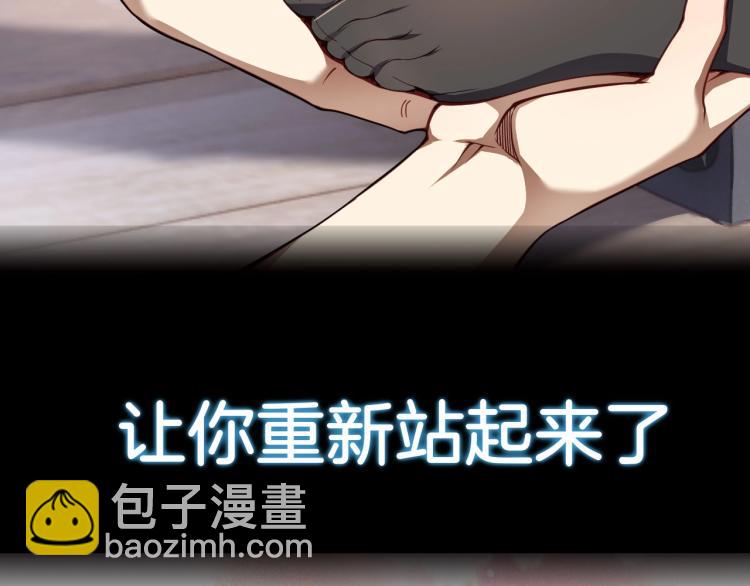 《万物合一》序章 史上最强融合 第23页