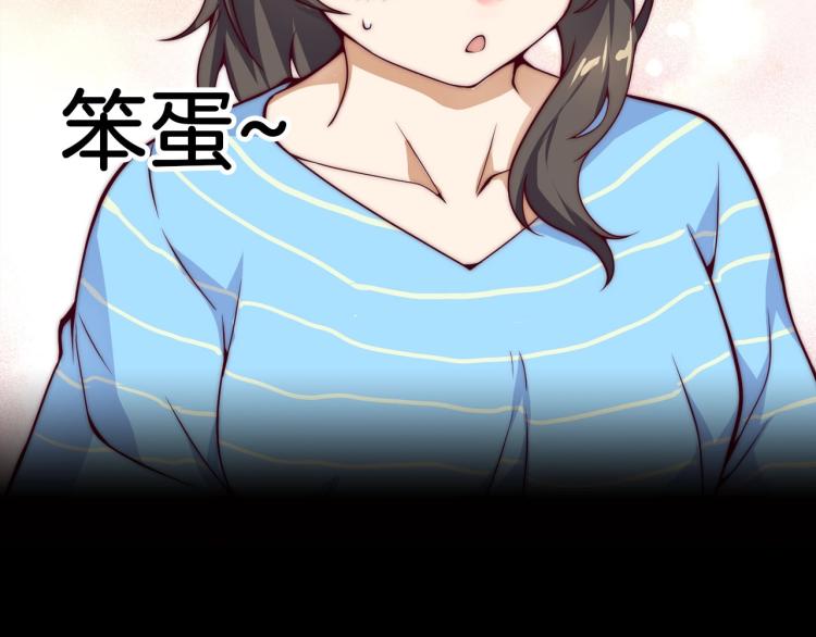 《万物合一》序章 史上最强融合 第25页