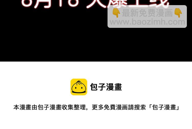 《万物合一》序章 史上最强融合 第29页