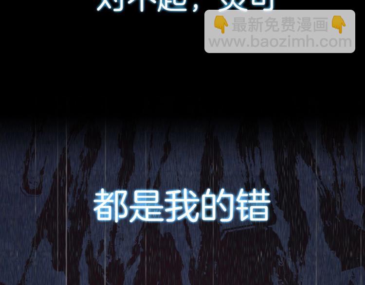 《万物合一》序章 史上最强融合 第2页