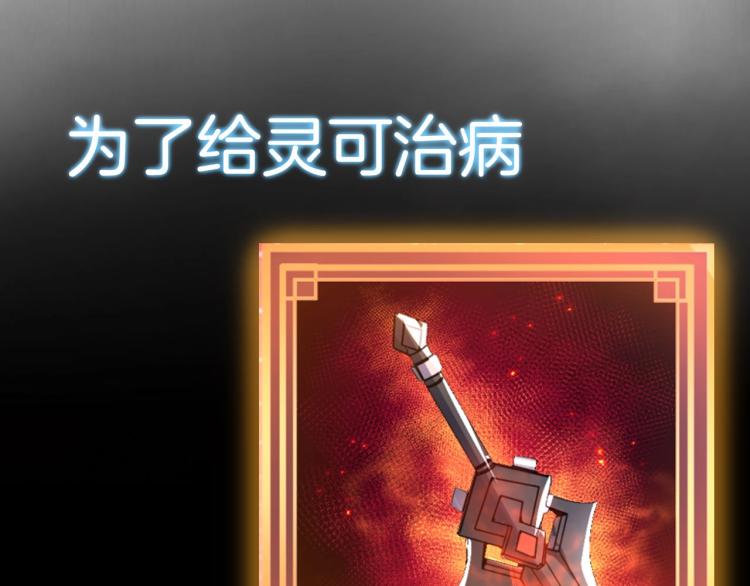 《万物合一》序章 史上最强融合 第6页
