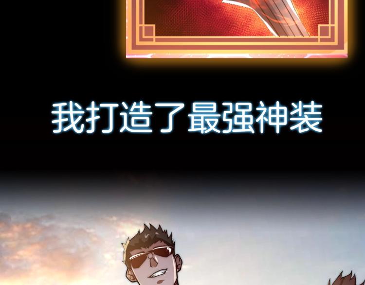 《万物合一》序章 史上最强融合 第7页