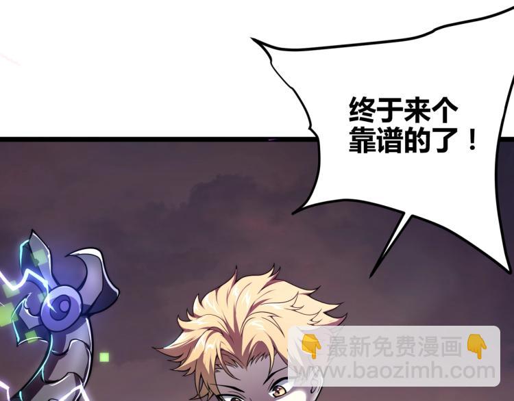 《万物合一》第三话 人类高质量合成法则 第10页