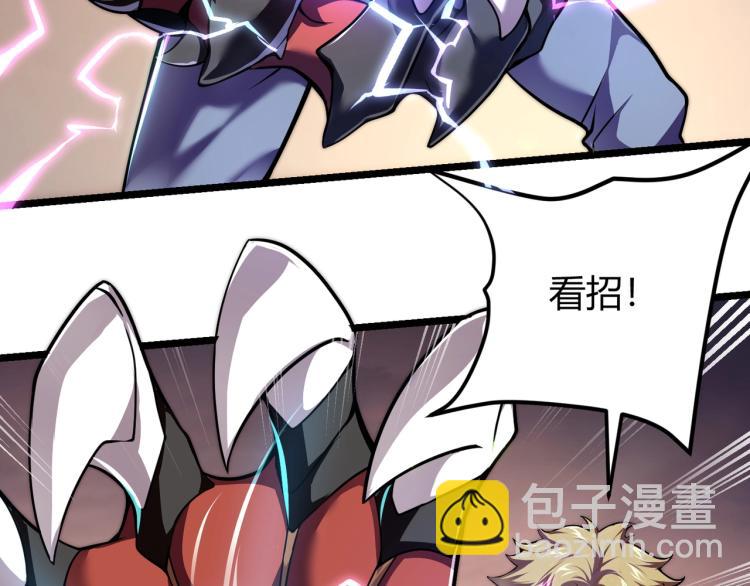 《万物合一》第三话 人类高质量合成法则 第12页
