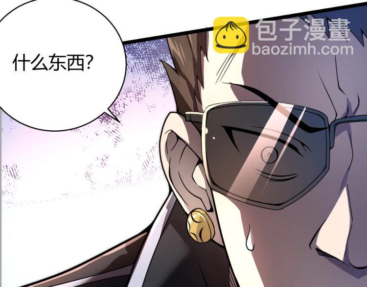 《万物合一》第三话 人类高质量合成法则 第14页