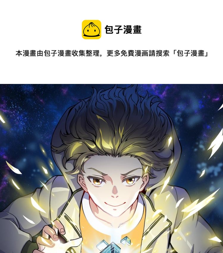 《万物合一》第三话 人类高质量合成法则 第1页