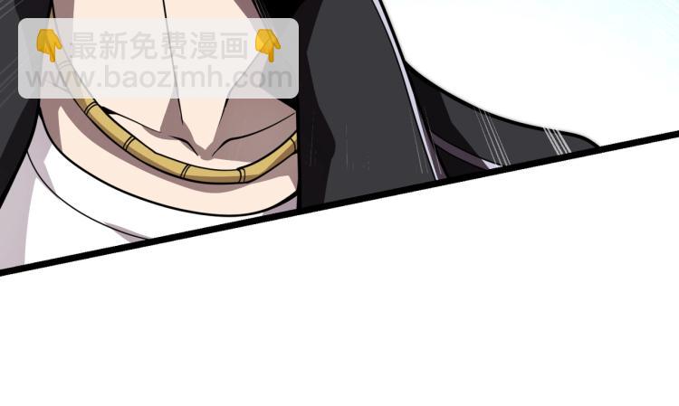 《万物合一》第三话 人类高质量合成法则 第23页