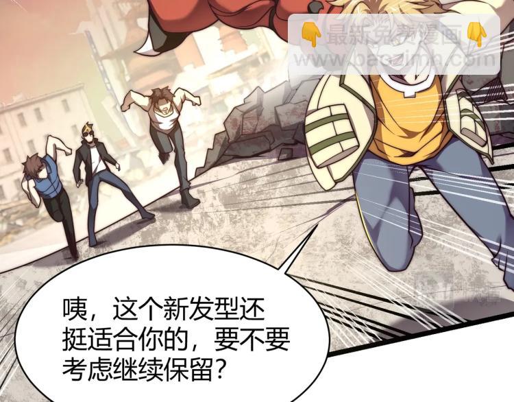 《万物合一》第三话 人类高质量合成法则 第25页