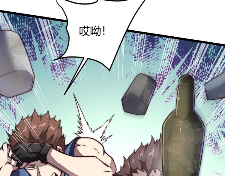 《万物合一》第三话 人类高质量合成法则 第28页