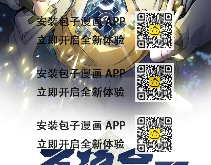 《万物合一》第三话 人类高质量合成法则 第2页