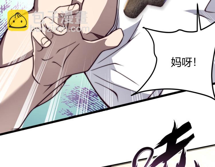 《万物合一》第三话 人类高质量合成法则 第30页