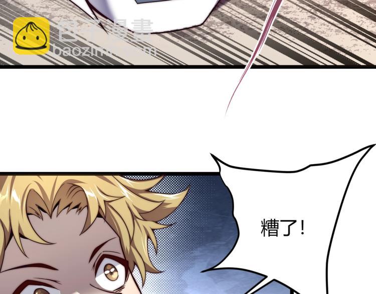 《万物合一》第三话 人类高质量合成法则 第32页
