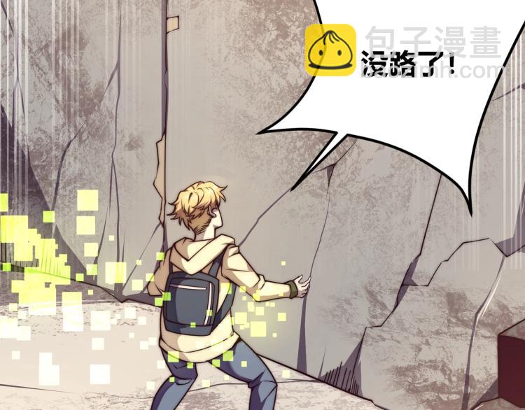 《万物合一》第三话 人类高质量合成法则 第35页