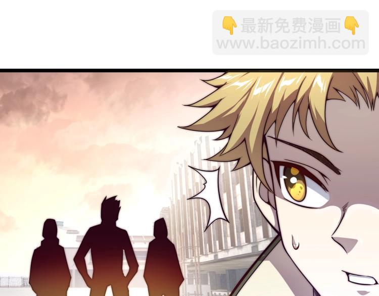 《万物合一》第三话 人类高质量合成法则 第37页