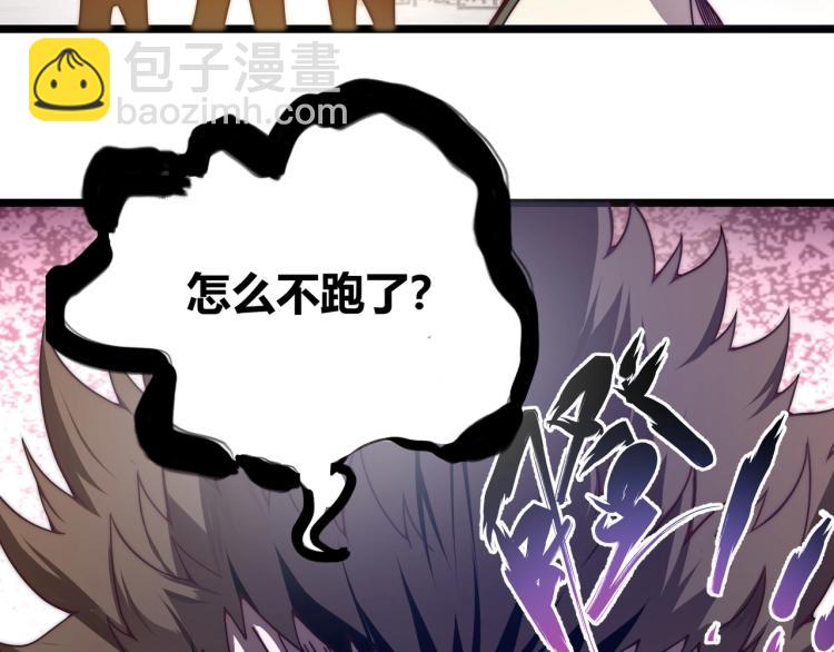 《万物合一》第三话 人类高质量合成法则 第38页