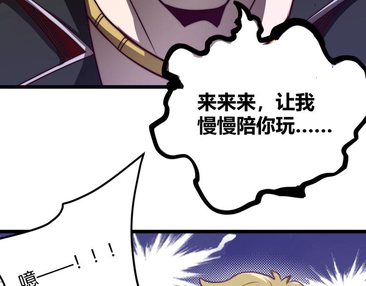 《万物合一》第三话 人类高质量合成法则 第40页