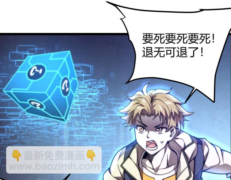 《万物合一》第三话 人类高质量合成法则 第42页
