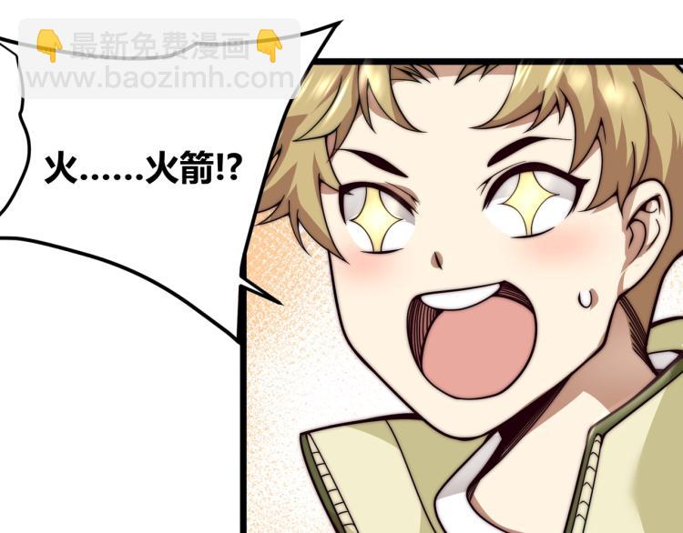 《万物合一》第三话 人类高质量合成法则 第49页