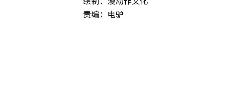 《万物合一》第三话 人类高质量合成法则 第4页
