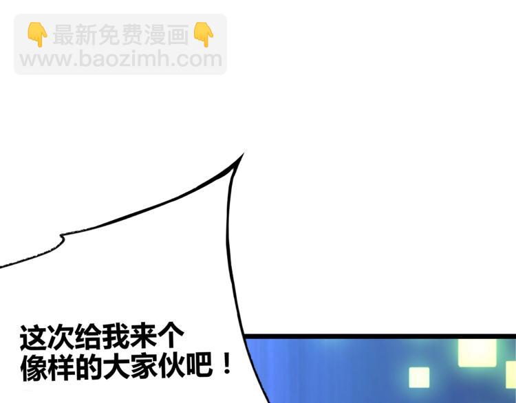 《万物合一》第三话 人类高质量合成法则 第5页