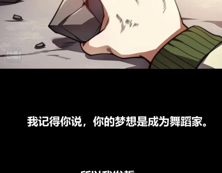 《万物合一》第二话 什么是快乐星球 第12页