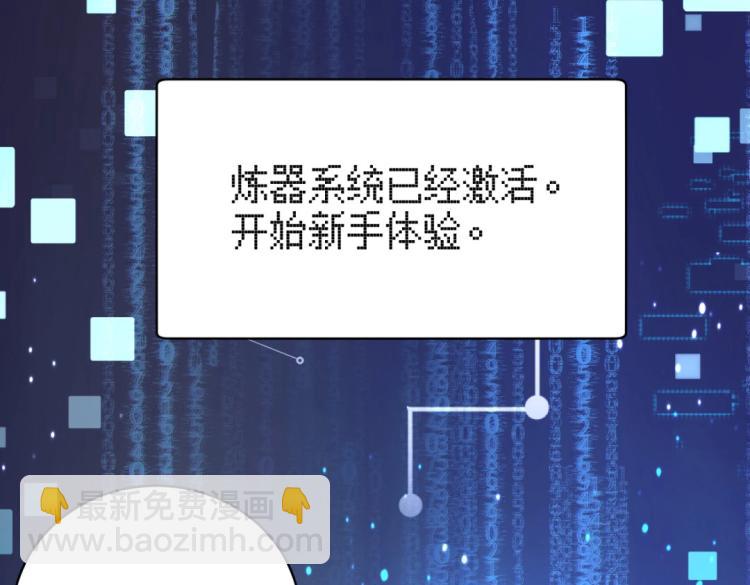 《万物合一》第二话 什么是快乐星球 第27页