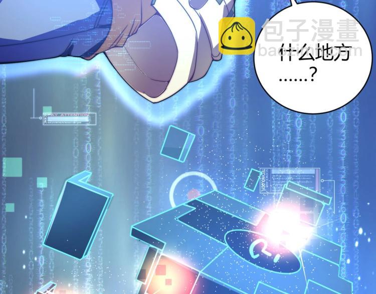 《万物合一》第二话 什么是快乐星球 第29页