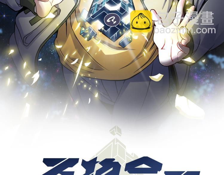 《万物合一》第二话 什么是快乐星球 第2页
