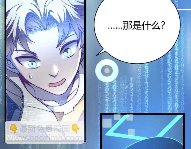 《万物合一》第二话 什么是快乐星球 第31页