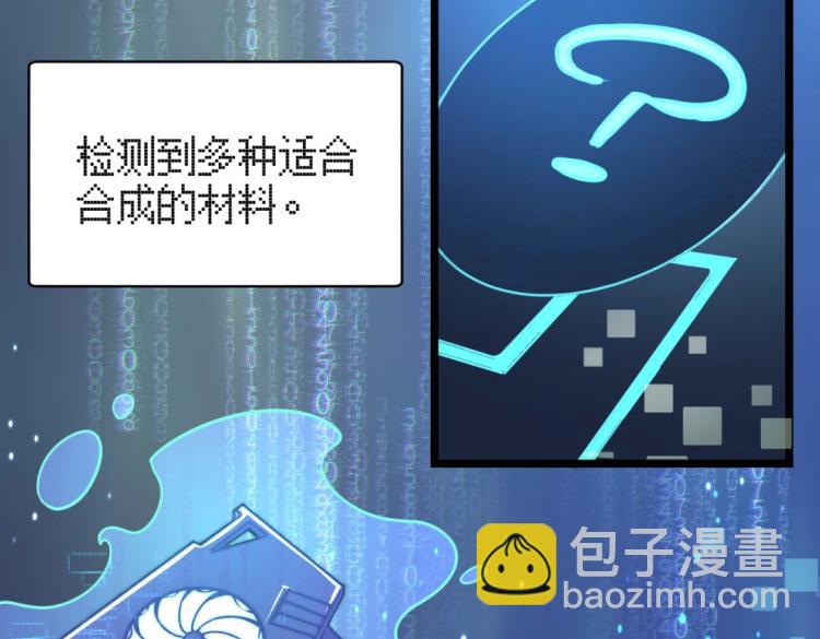 《万物合一》第二话 什么是快乐星球 第32页