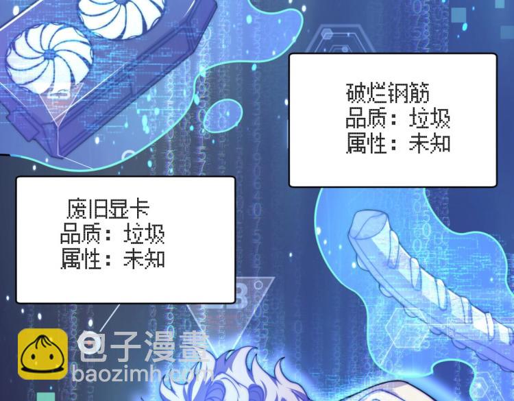 《万物合一》第二话 什么是快乐星球 第33页