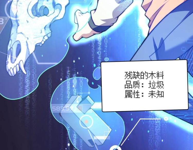 《万物合一》第二话 什么是快乐星球 第35页