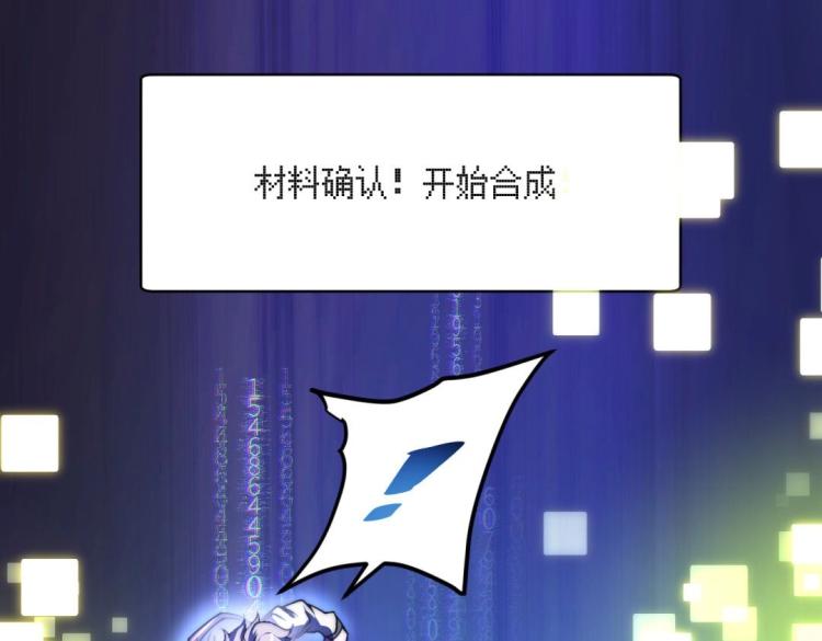 《万物合一》第二话 什么是快乐星球 第37页