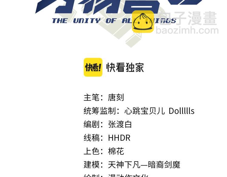 《万物合一》第二话 什么是快乐星球 第3页