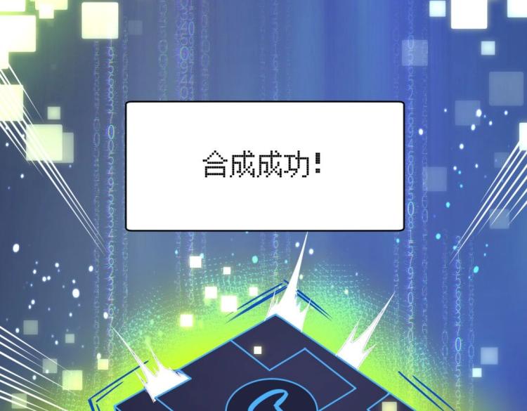 《万物合一》第二话 什么是快乐星球 第40页