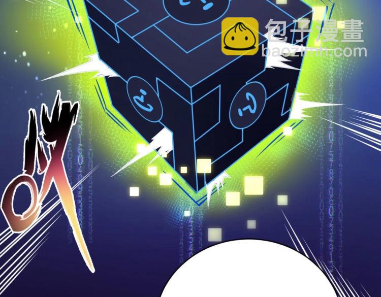《万物合一》第二话 什么是快乐星球 第41页