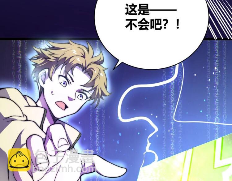 《万物合一》第二话 什么是快乐星球 第42页