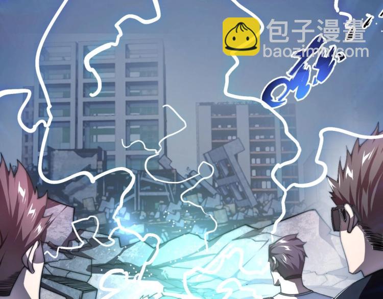 《万物合一》第二话 什么是快乐星球 第45页