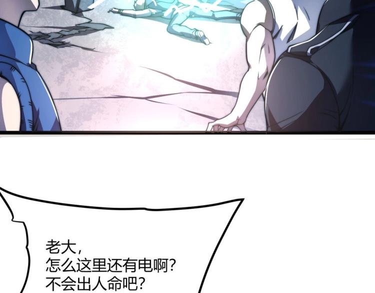 《万物合一》第二话 什么是快乐星球 第46页