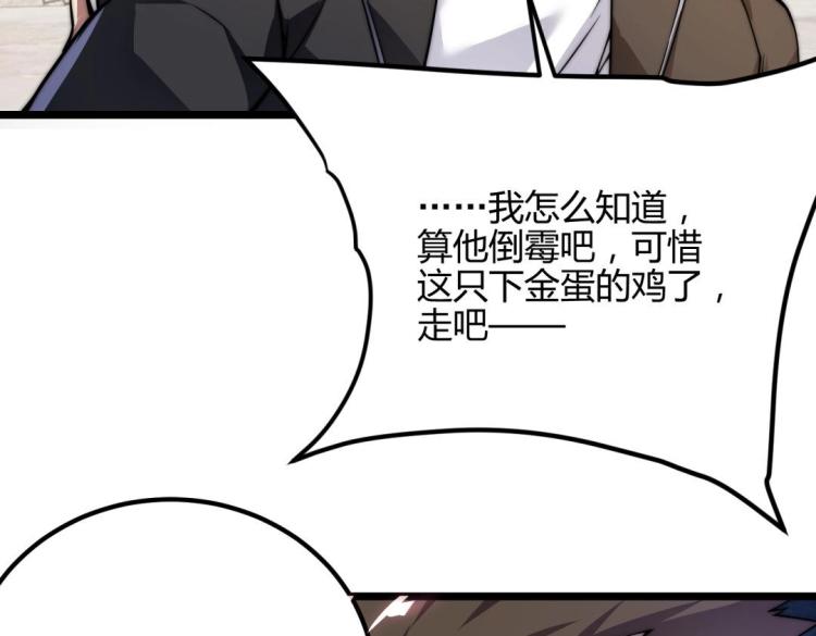 《万物合一》第二话 什么是快乐星球 第48页