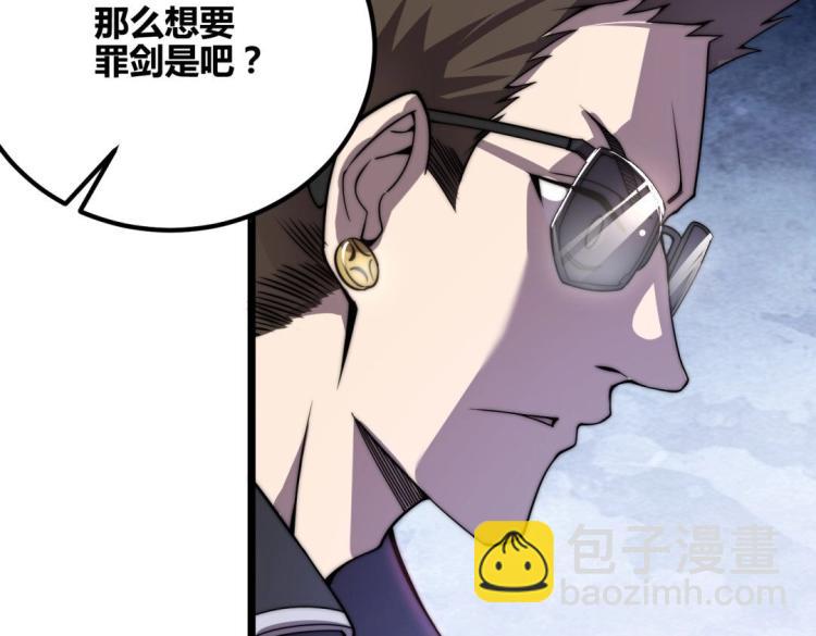《万物合一》第二话 什么是快乐星球 第49页