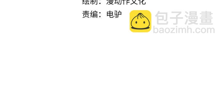 《万物合一》第二话 什么是快乐星球 第4页