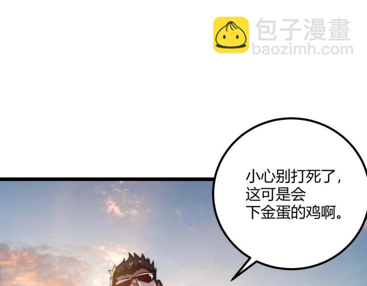 《万物合一》第二话 什么是快乐星球 第5页