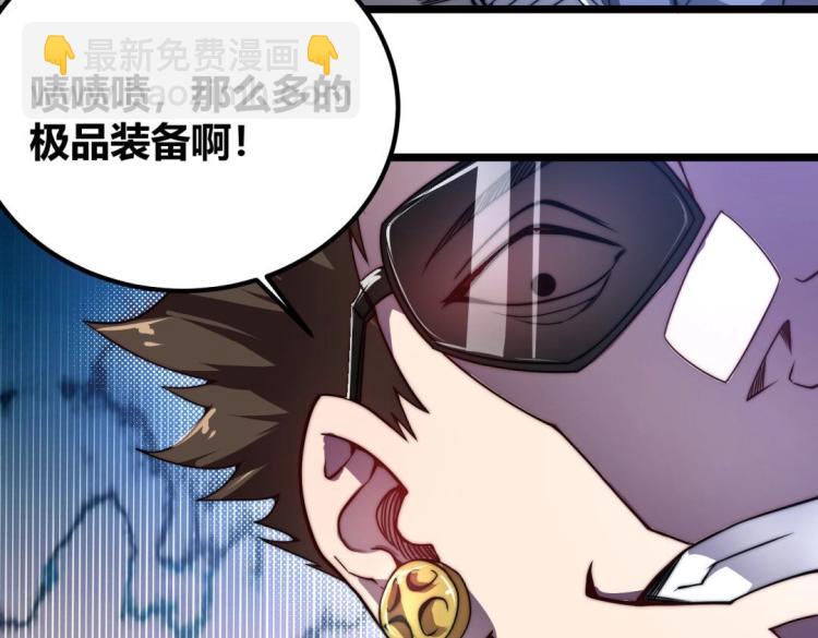 《万物合一》第二话 什么是快乐星球 第8页